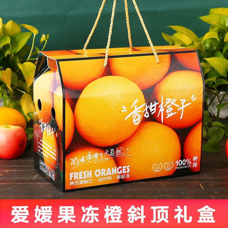 Orange gift box box empty box high-grade mayang rock candy jelly sweet orange gift box orange box wholesale