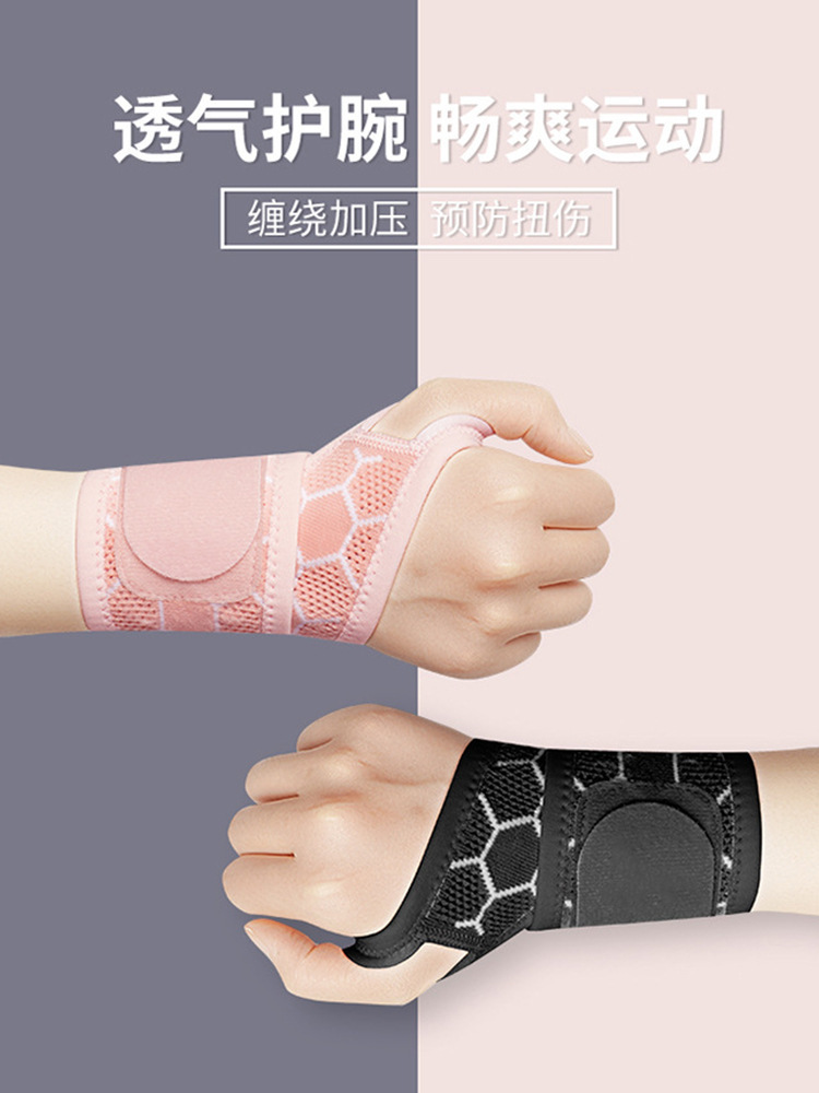 Sports Fitness Wrist Wrist Badminton Wrist Wrapping Sheath Breathable Mother Tendon Sheath Hand Protective Bandage Strap Protector
