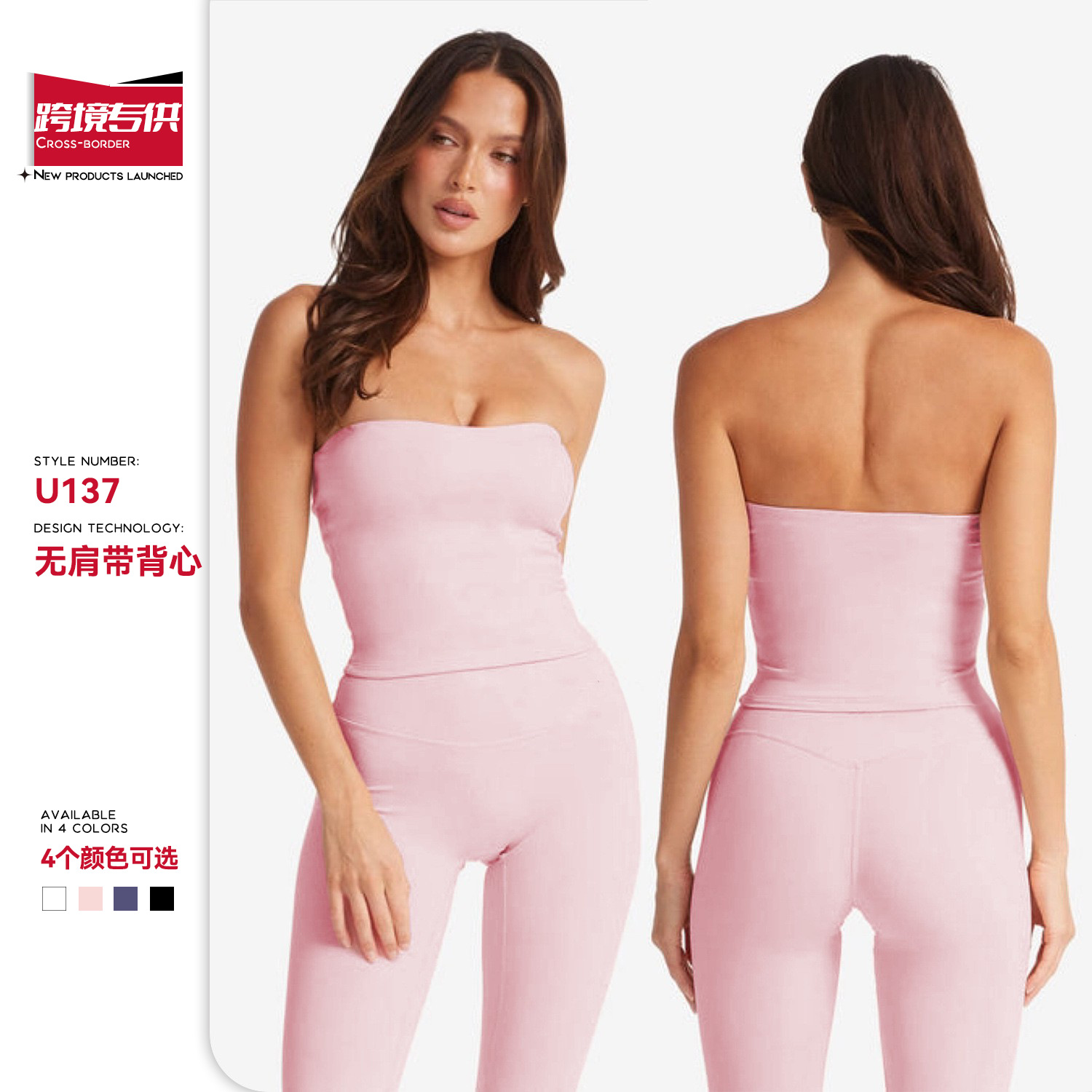 Cross-Border European and American Amazon Chest-Wrapped Yoga Clothes, Strapless Yoga Sports Bra for Women, Slim and High-End, Can Be Worn Outside