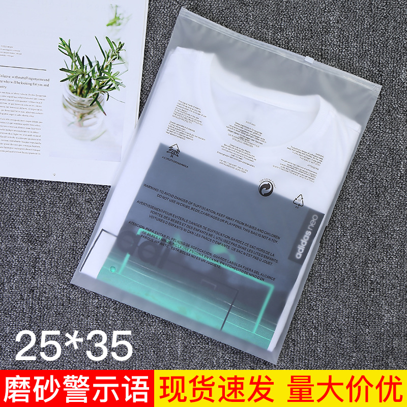 Spot Frosted Warning Zipper Bag Cross-Border Amazon General Warning Clothing Plastic Packaging Bag 25*35