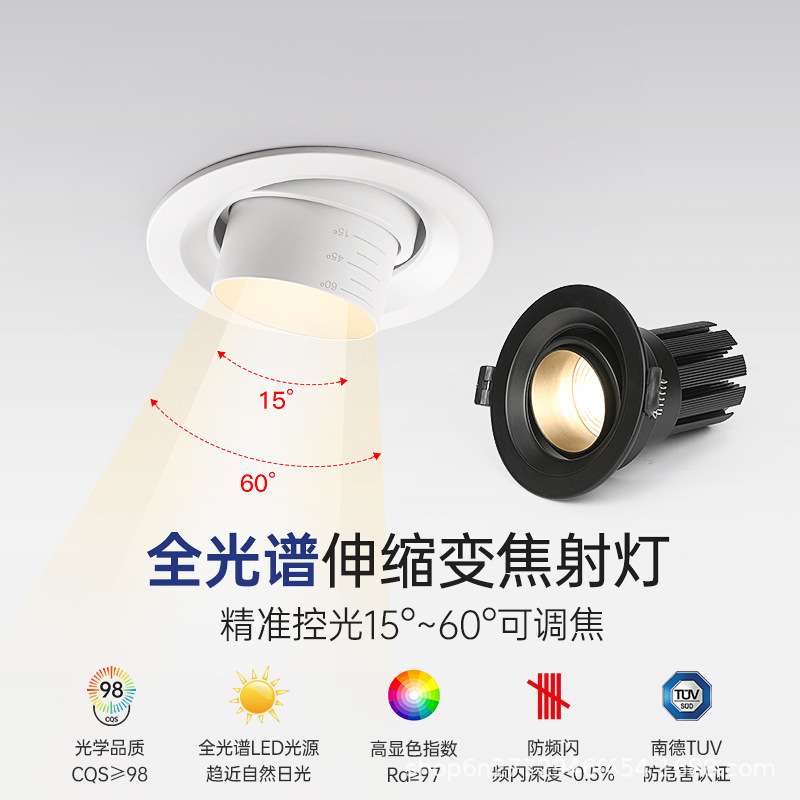 Focusing Spotlight Embedded Clothing Store Commercial Household Deep Cup Anti-glare Living Room 2025 New Spotlight Wash Wall