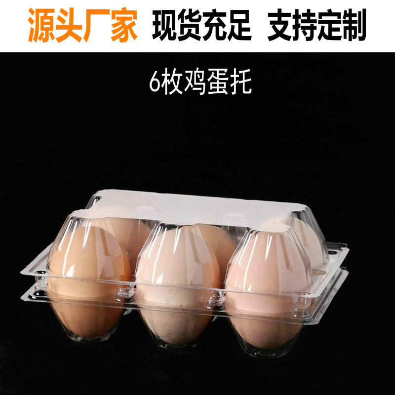 Large quantity discount disposable transparent plastic egg holder 6 packed shockproof compression soil egg double yellow egg packaging box