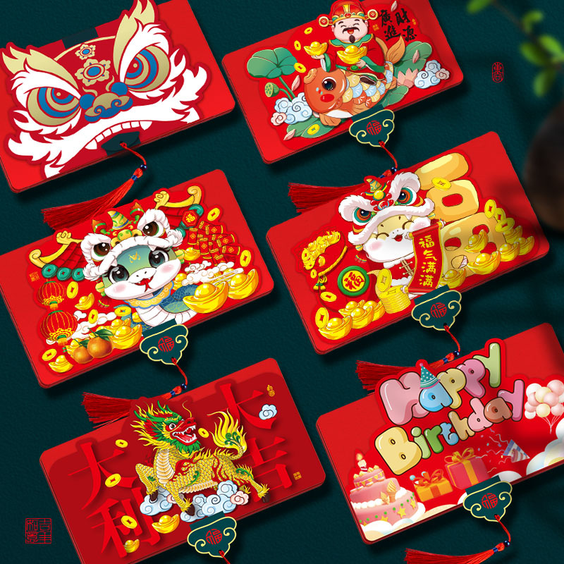 Year of the Snake Folding Red Envelope Corporate Customized Logo Red Packet Stretch Card Slot New Year's Gift Creative Red Envelope