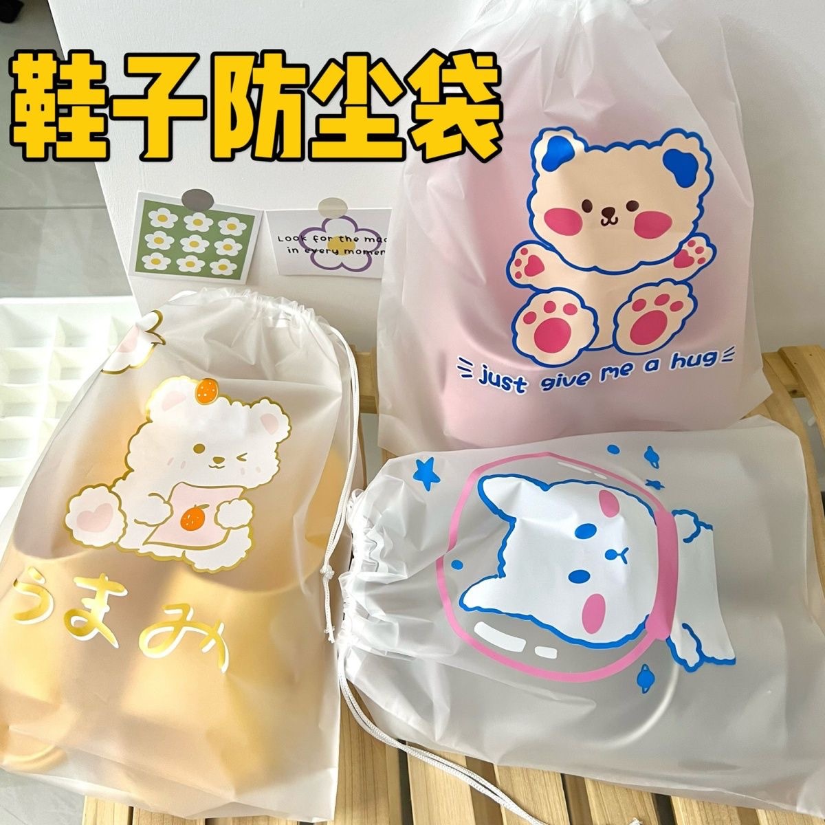 Shoes Storage Bag Dust-proof Moisture-proof Drawstring Bucket Student Dormitory Storage and Tying Bag Travel Self-sealing Bag