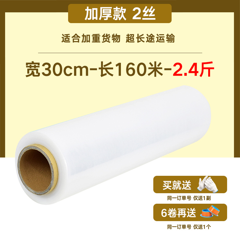 Picture of 50cm Stretch Film Moving and Packing Artifact Pe Stretch Film Industrial Large Roll Transparent Stretch Film Plastic Film Wholesale