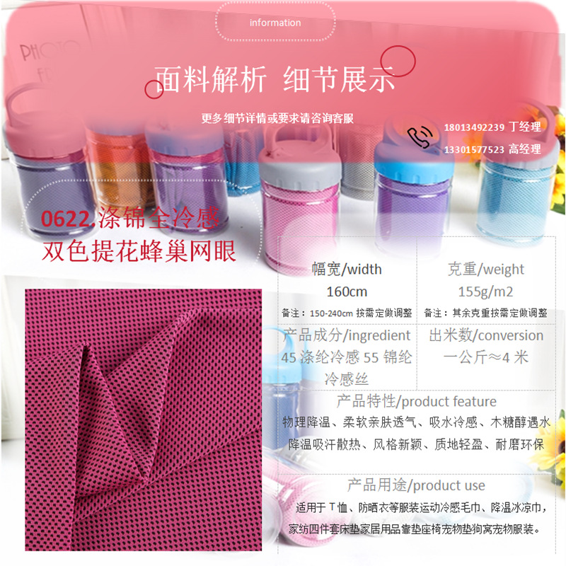 Polyester-Bon Full Cold-Feeling Honeycomb Jacquard Mesh Physical Cooling, Cool, Soft and Comfortable Sports Cold-Feeling Towel When Exposed to Water