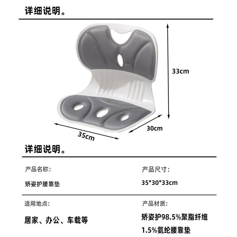 Picture of Student Children's Cushion Chair Waist Protection Cushion Sitting Posture Chair Correction Sitting Posture Sedentary Not Tired Office Waist Protection Cushion