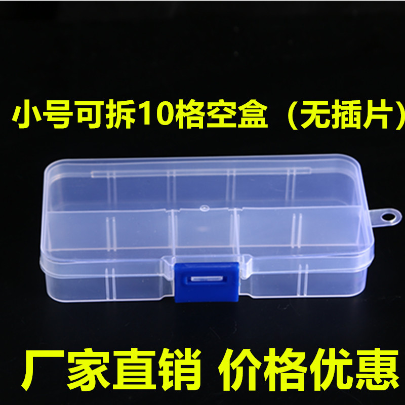 Removable 10-grid empty box without insert toy hardware accessories jewelry rice beads screw finishing desktop storage box