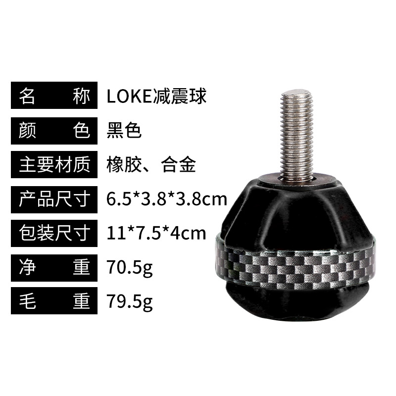 Picture of Bow and Arrow LOKE shock absorber ball bow handle rubber shock absorber shock absorption archery equipment factory direct supply