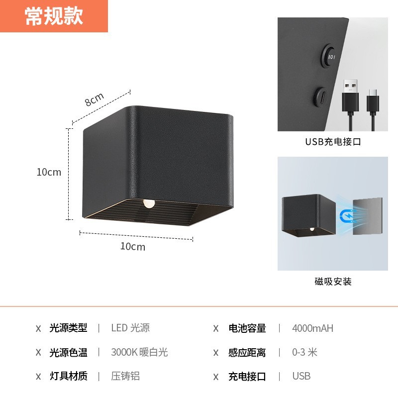 Picture of Cross-border USB rechargeable wall lamp led wiring-free perforated magnetic suction human body induction lamp entrance door atmosphere night light