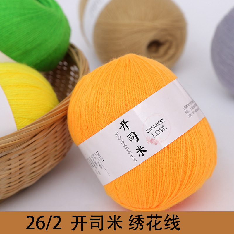 Sunny wheel cash handmade diy fine expanded body yarn poking embroidered baby baby close-fitting skin-friendly hand-knitted crocheted wool