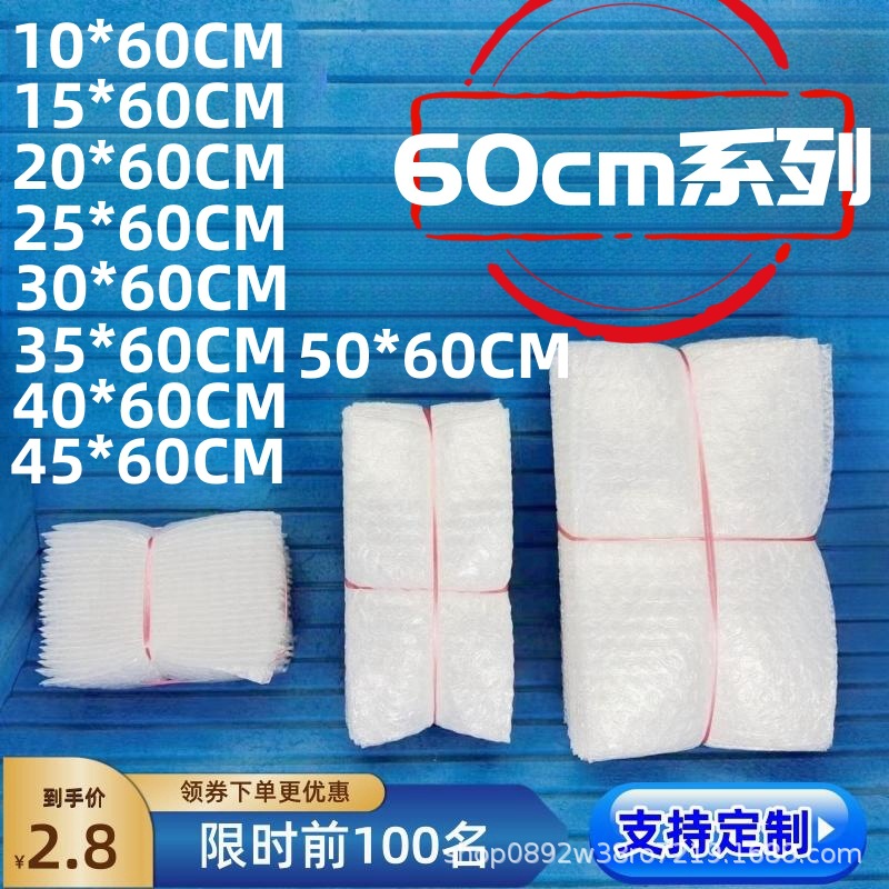 Brand New Material 60cm Series Thickeneded Transparent Foam Bag Logistics Packaging Bubble Film Express Bag Small Batch Long Gas