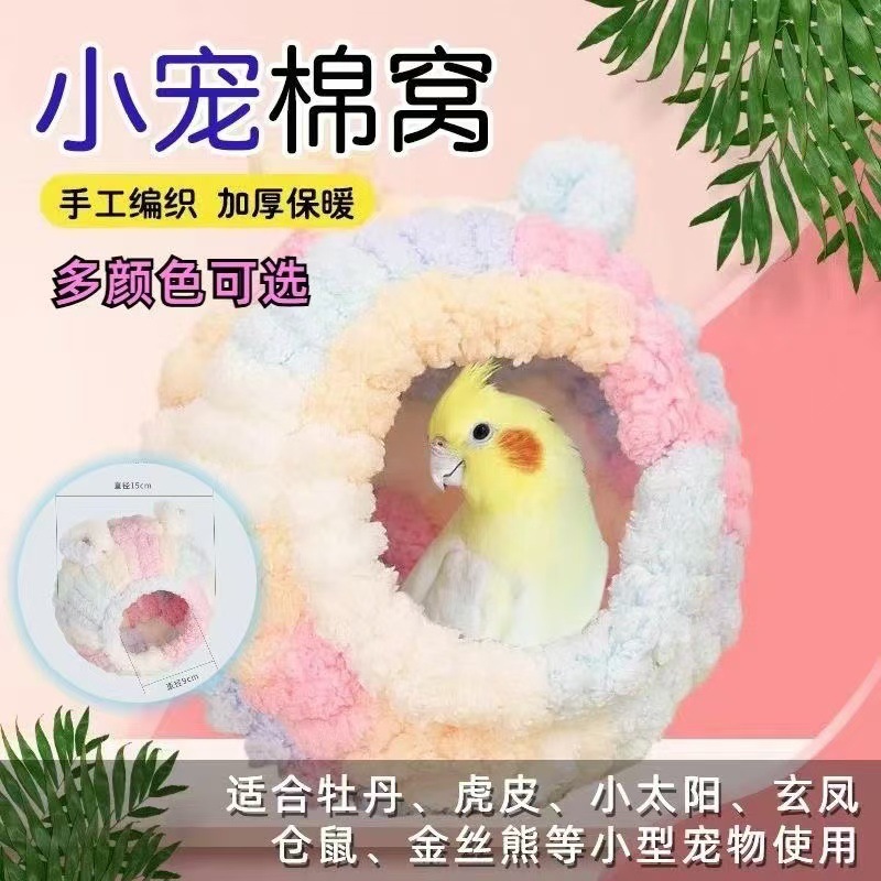 Bird's Nest Warm Cold-proof Sleeping Nest Parrot Rest Nest Xuanfeng Winter Nest Thickened Parrot Nest Warm Thick Line