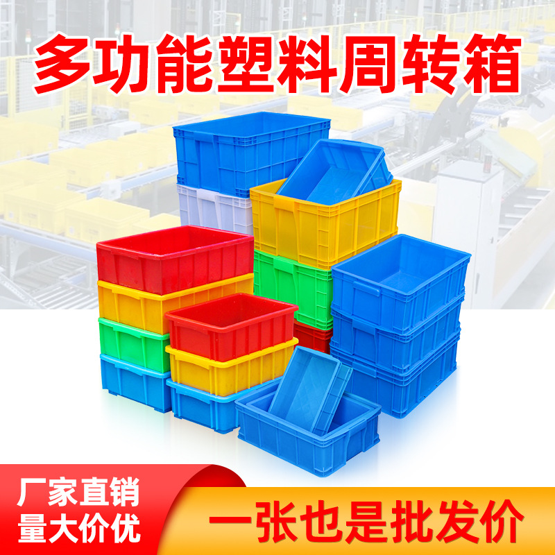 Thickened plastic turnover box large waterproof logistics plastic box with lid square industrial wind commercial plastic box