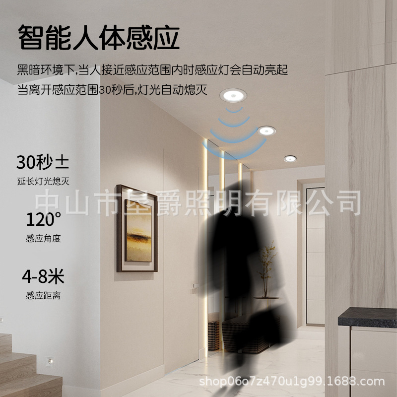 Picture of Led Embedded Downlight Infrared Human Body Radar Sound and Light Control Hotel Corridor Balcony Staircase Property Intelligent Sensor