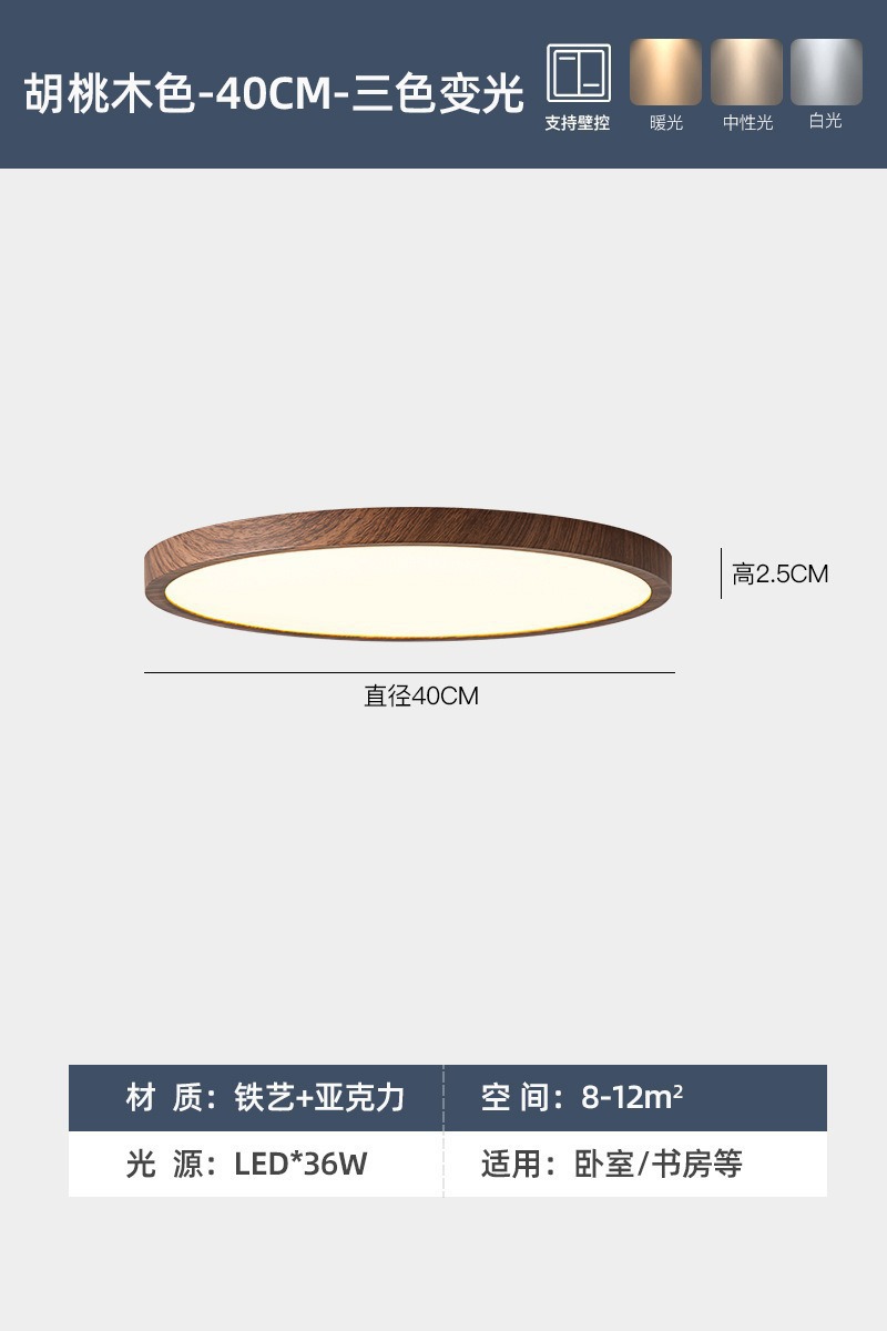 Picture of Japanese Ultra-Thin Bedroom Ceiling Lamp Modern Simple High Cri Second Bedroom Study Lamp Mid-Century Style Round Master Bedroom Lamp
