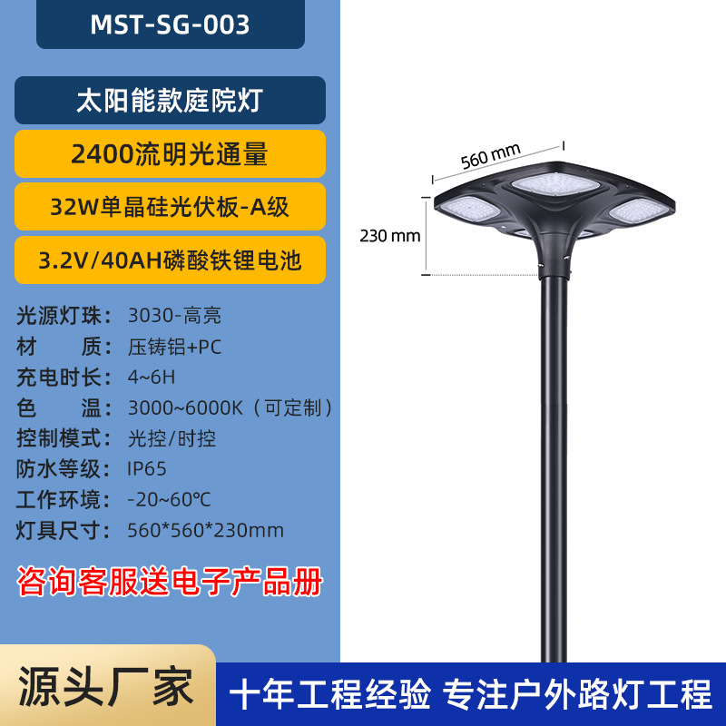 Picture of Source Wholesale Courtyard Lamp Die-Cast Aluminum Ip65 Waterproof Intelligent Control Greening Community Park Solar Courtyard Lamp