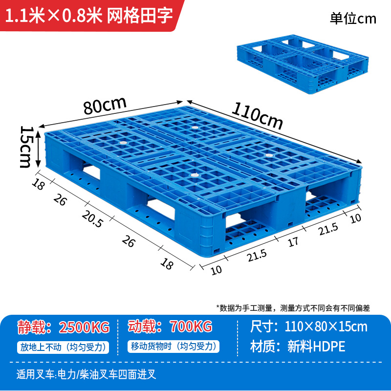 Picture of Plastic Pallet Grid Fork Truck Warehouse Shelf Pallet Floor Stack Moisture-Proof Pad Pallet Cargo Pallet
