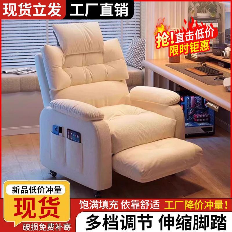 Y computer chair, Internet café, gaming e-sports chair, living room, floor-to-ceiling home sitting, comfortable single sofa chair, movable