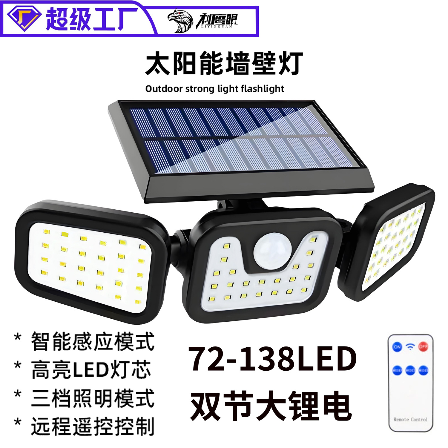 Picture of Integrated solar outdoor garden lights dark automatic bright wall lights projection lights induction wall lights eaves lights