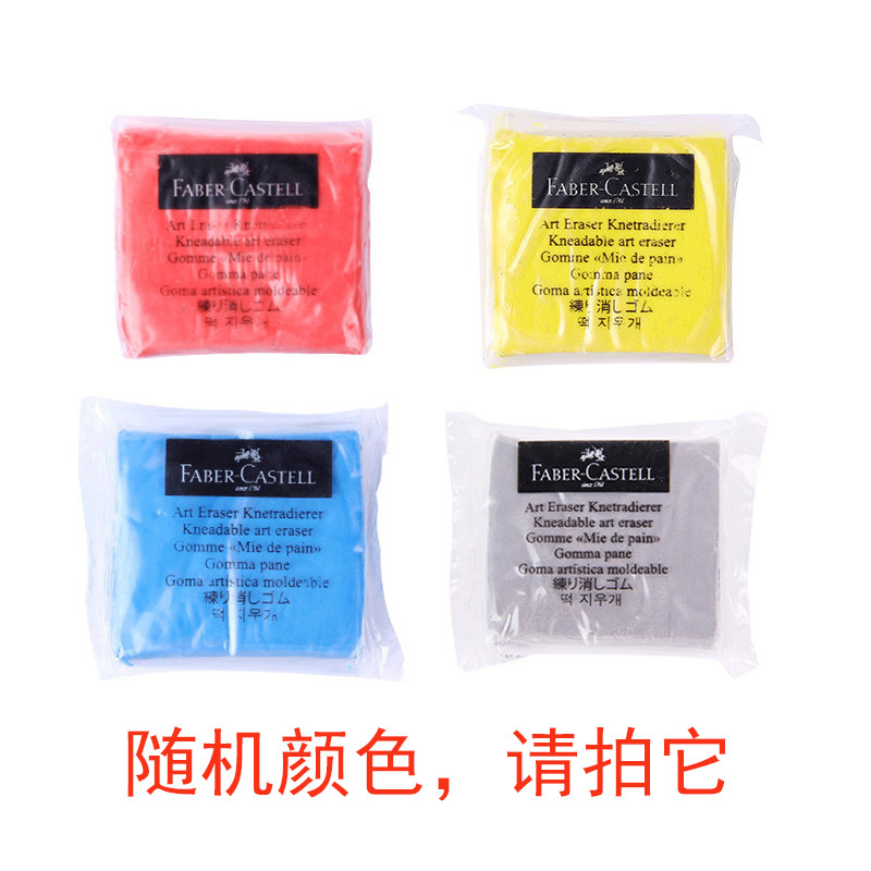 Picture of Germany Faber-Gart Plastic Rubber Drawing Color Art Rubber Sketch Eraser Toner Special Plasticine