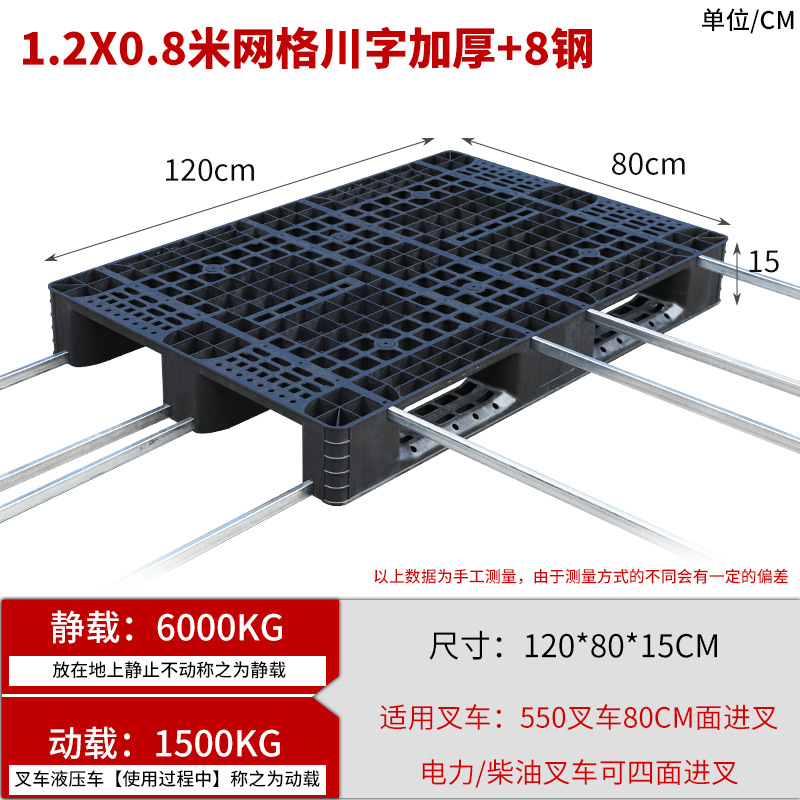 Picture of Grid Sichuan-shaped storage shelf warehouse logistics factory cushion moisture-proof base board card board ground pile plastic tray