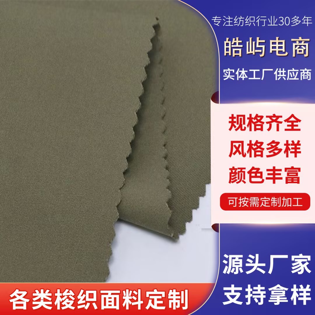 New polyester cool silk cotton moisture wicking casual wear furniture decorative fabric full process manufacturer