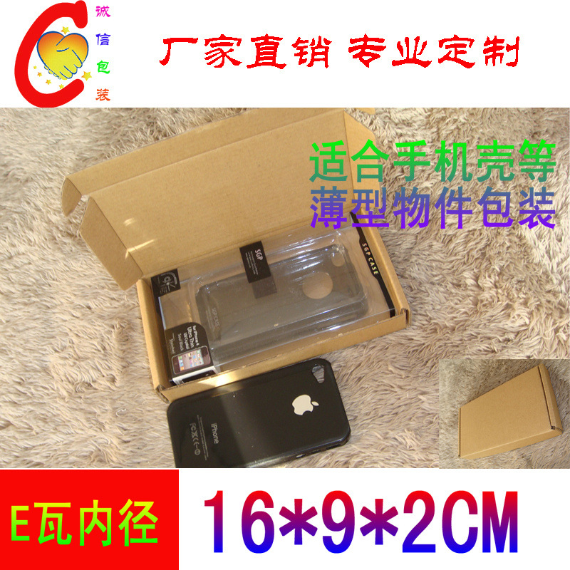 In stock mini aircraft box mobile phone shell packaging carton packaging folding rectangular carton flat box