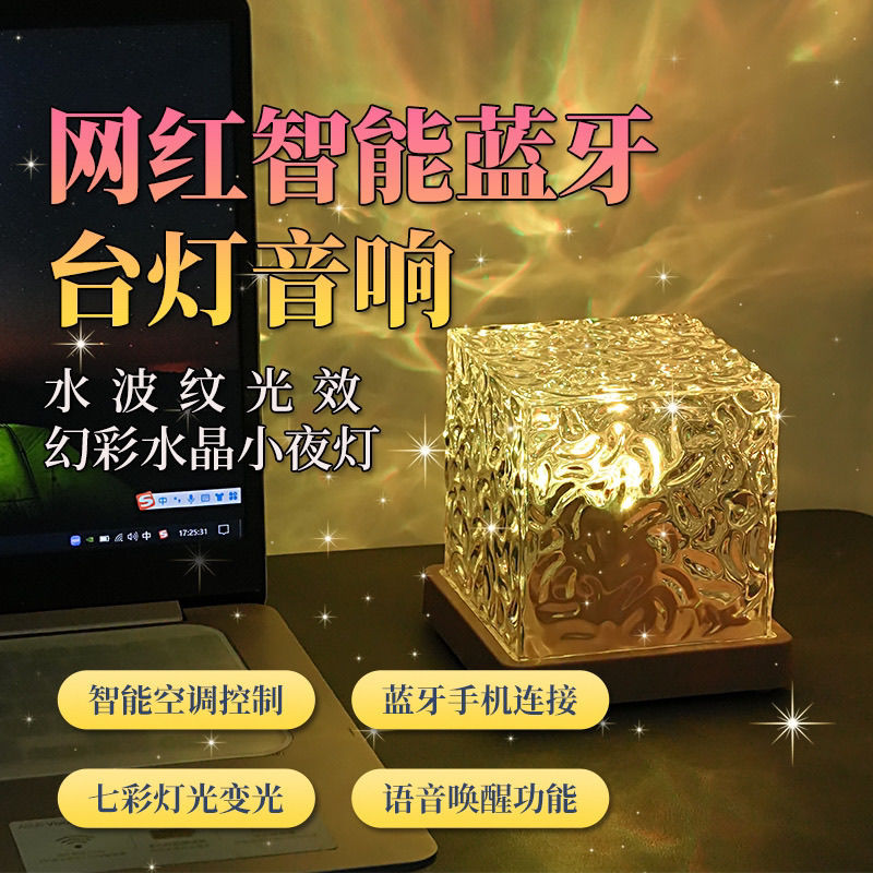 Wireless Bluetooth Speaker Creative Gift Birthday Gift Smart RGB Atmosphere Speaker Nightlight Get-up Bedside Light
