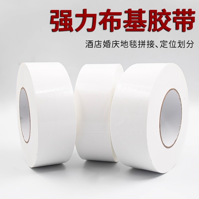 Cloth Tape High-Viscosity White Strong Carpet Tape Thickened Waterproof DIY Decorative Single-Sided Colored Cloth Tape