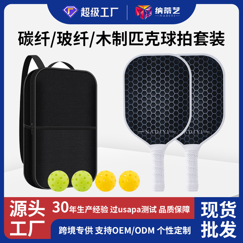 Cross-border pickleball carbon fiber pick racket combination suit competition training PP honeycomb core glass fiber racket