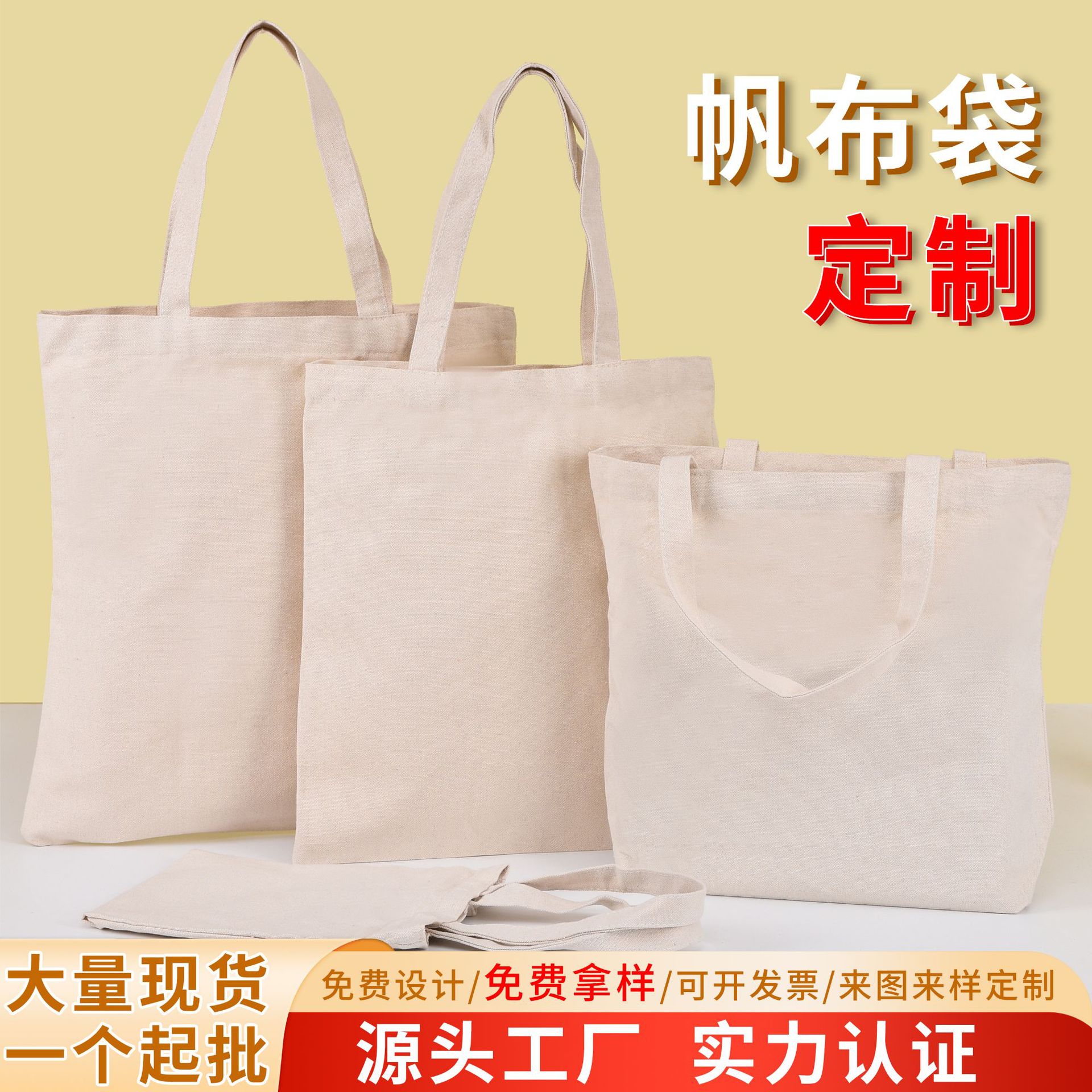 Canvas Bag Custom Printed Logo Eco-Friendly Bag Shopping Tote Bag Cotton Bag Custom Corporate Promotional Pattern Canvas Bag