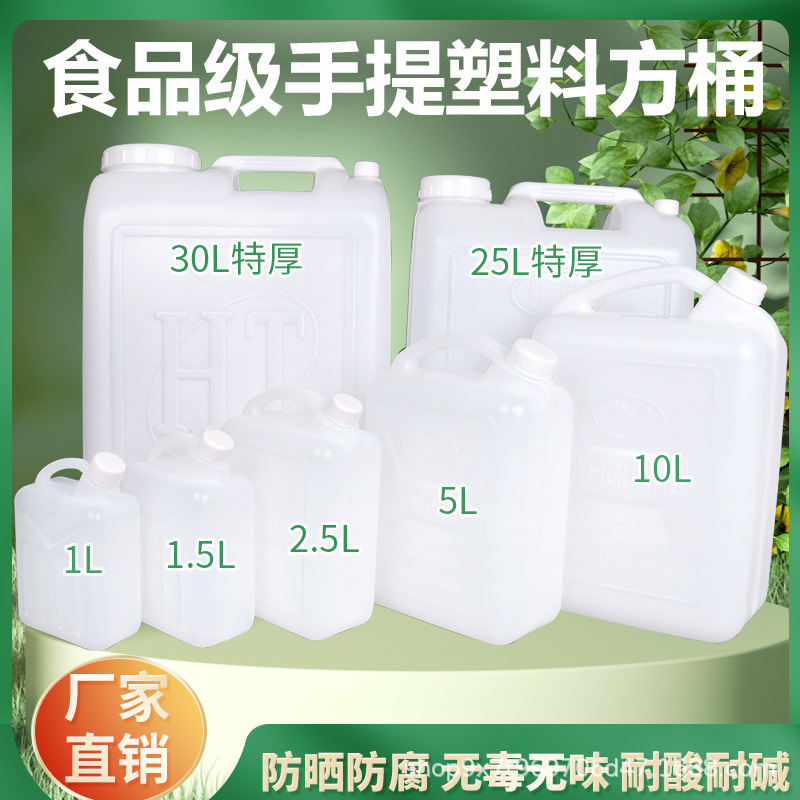 Food Grade Thickened Plastic Bucket Oil Bucket Wine Bucket Household Portable Water Storage Bucket with Lid Large Sauce Bucket Factory Wholesale