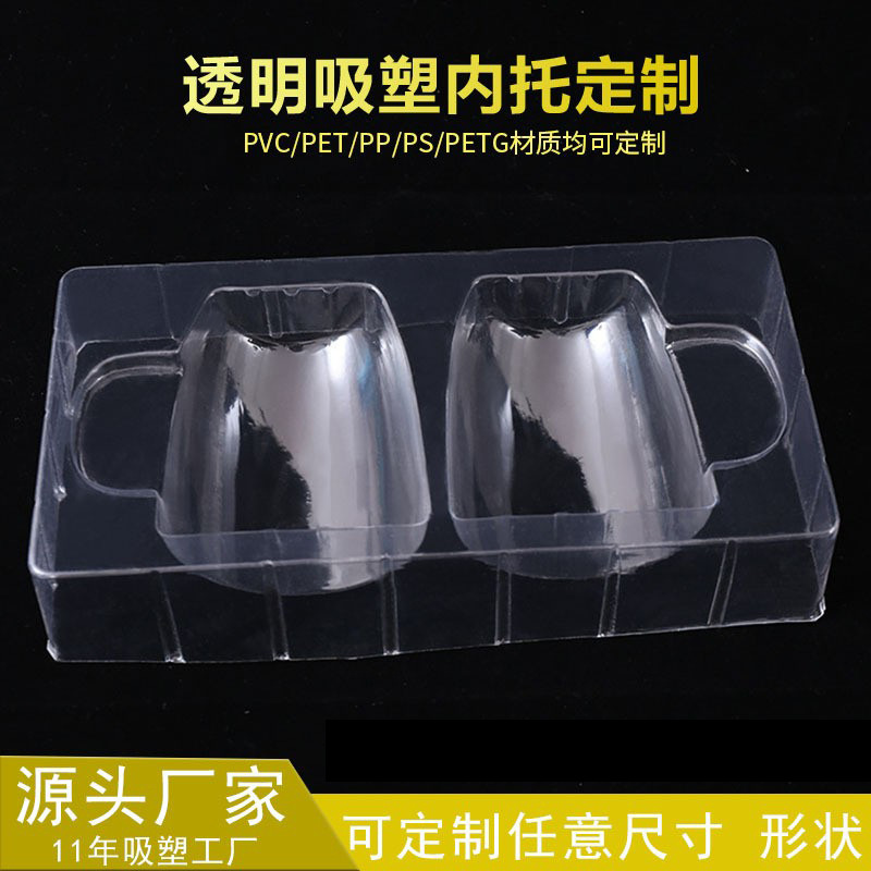 Transparent blister inner support box pet Daily necessities toy electronic blister lining Cup inner support blister box