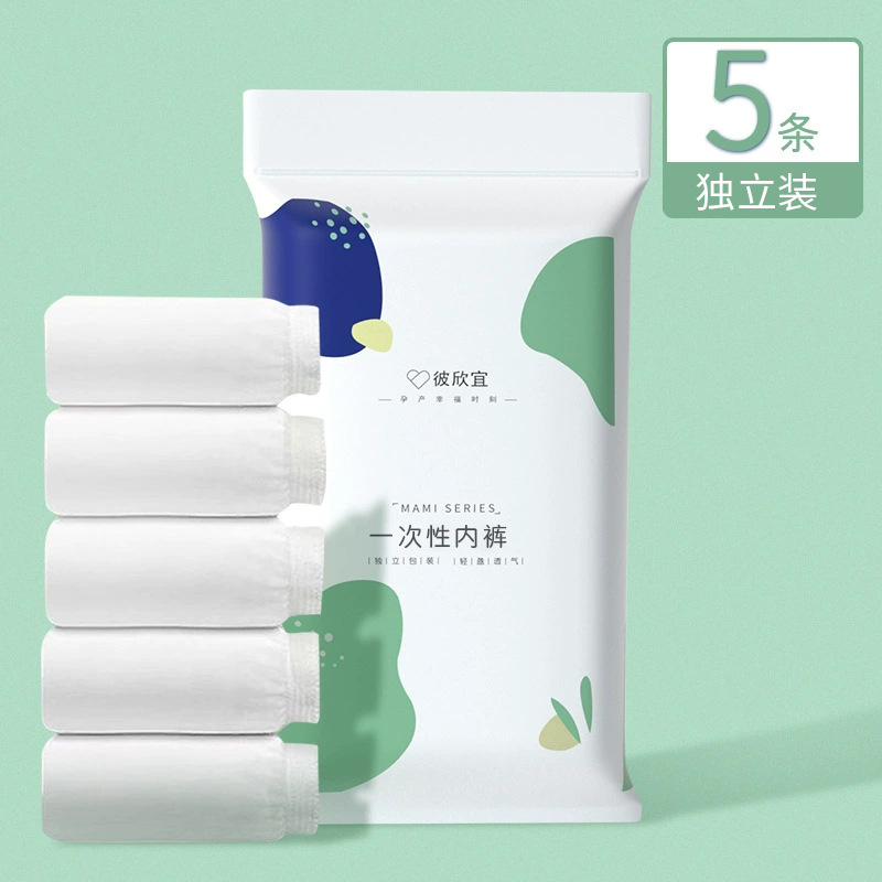Picture of Disposable Underwear Women's Outdoor Supplies Wholesale Maternity Underwear Confinement Postpartum Underwear Disposable Shorts 5 Pairs