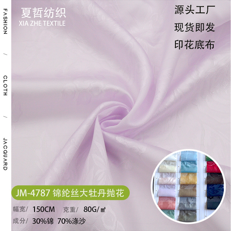 Jm-4787 Nylon Silk Large Peony Throw Flower Light and Soft New Chinoiserie Dress Han Dynasty Fashion Children's Clothing