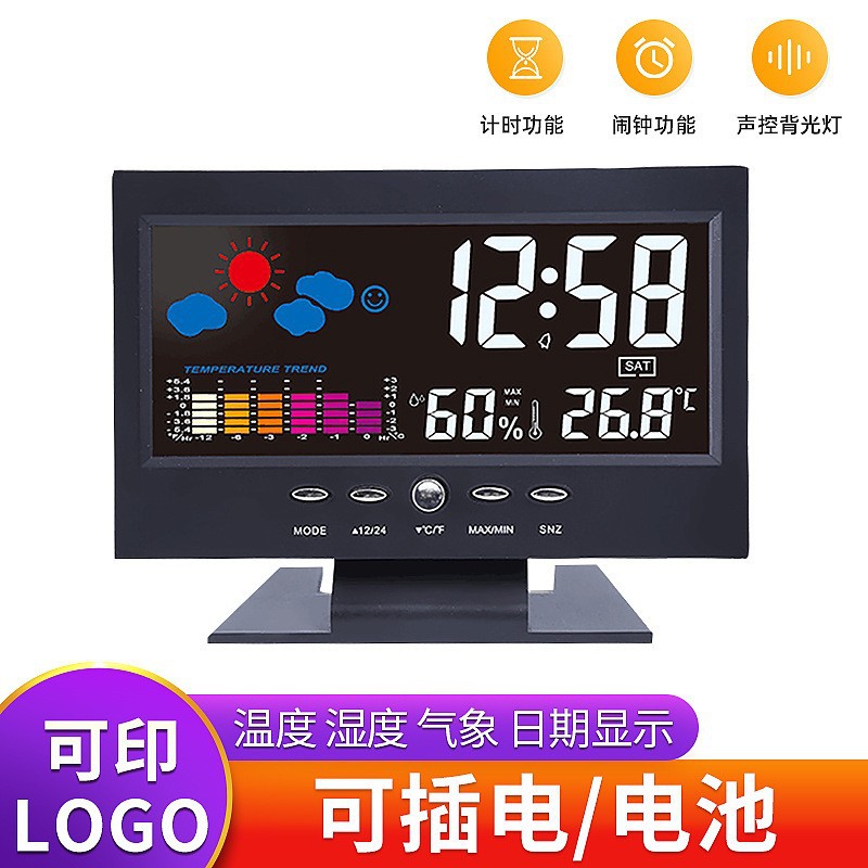 8082t weather electronic alarm clock creative LED color screen weather forecast clock temperature and humidity perpetual calendar backlight alarm clock