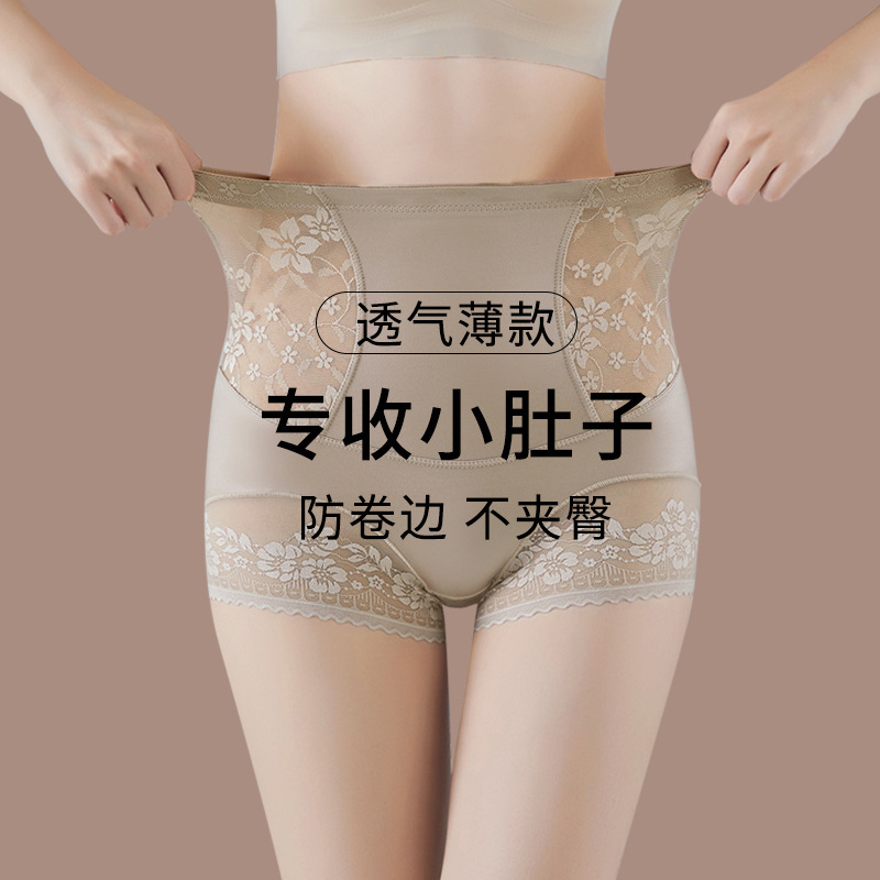 High Waist Traceless Abdomen Tinting Panties Women's Postpartum Body Shaping Pants Small Belly Tinting Non-hemming Three-in-One Women's Panties