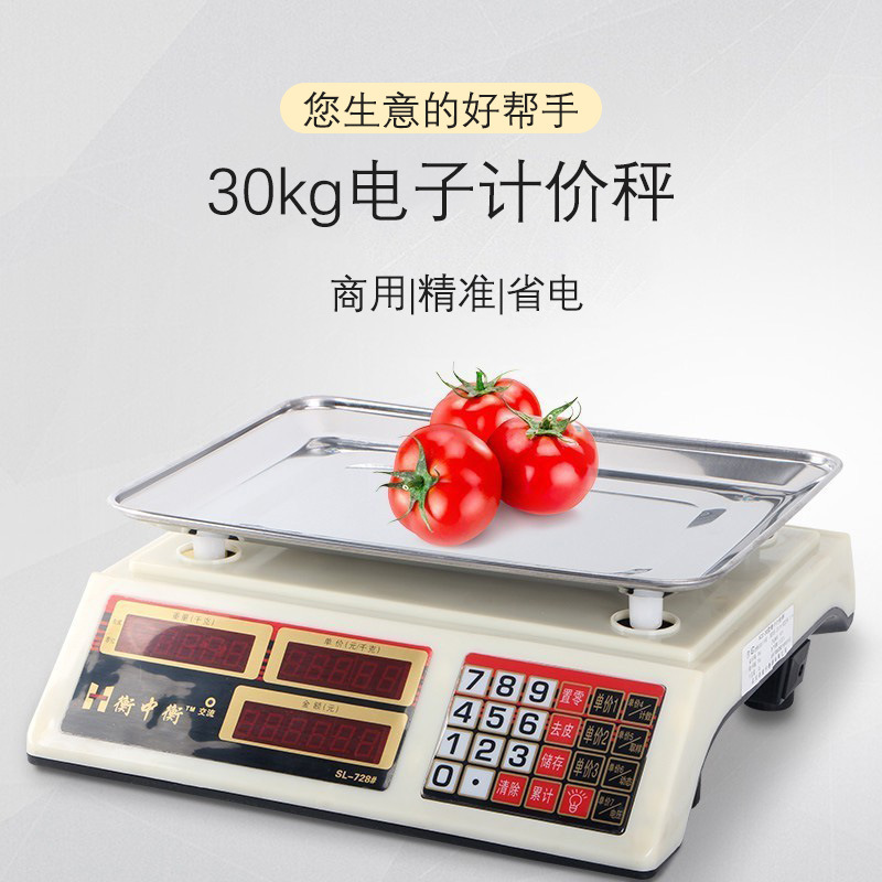 30kg electronic scale stall high-precision small price scale 30kg tea scale commercial vegetable market electronic scale