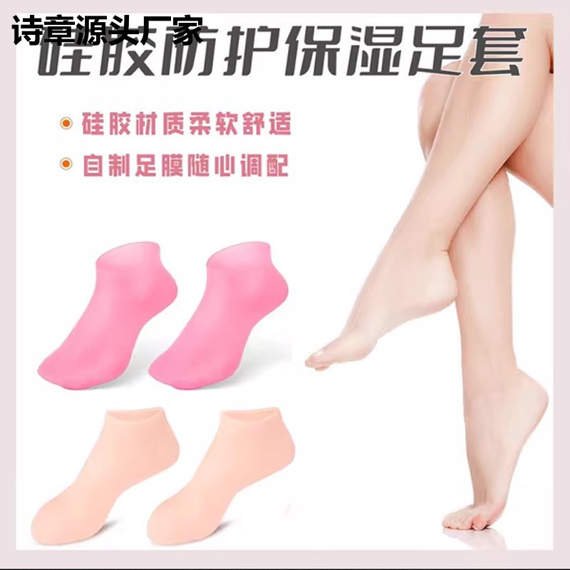 Silicone protective foot cover care waterproof anti-crack softening calluses cutin foot cover foot mask beach socks soft protective cover