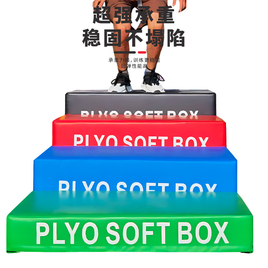 Picture of Four-in-one jump box soft progressive jump box combination children's physical fitness training equipment stepped four-stage jump box