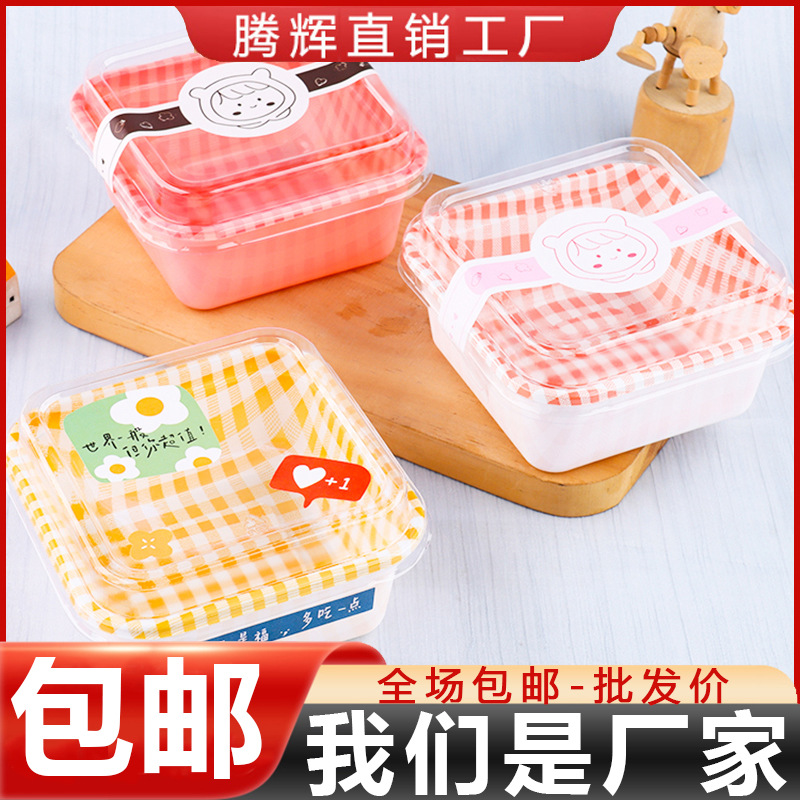 Square Cake Box Packing Box Tiramisu Cake Roll Packing Box Small Dessert Lunch Packing Box Disposable