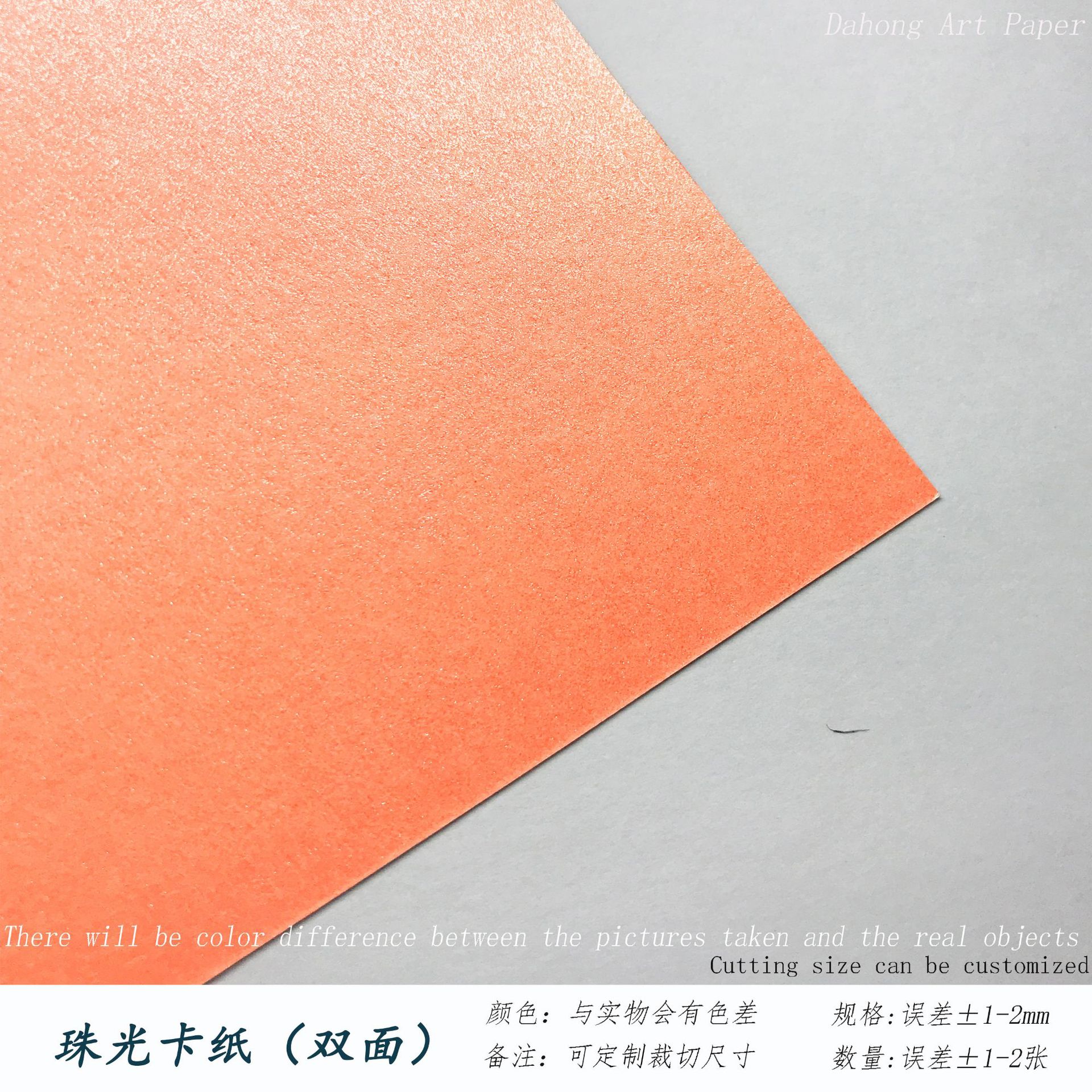 Picture of 250g Pearlescent Double-sided Cardboard Picture Book Tender Cover Promotes DIY Color Card Stamp Background 3D Paper Carving Model