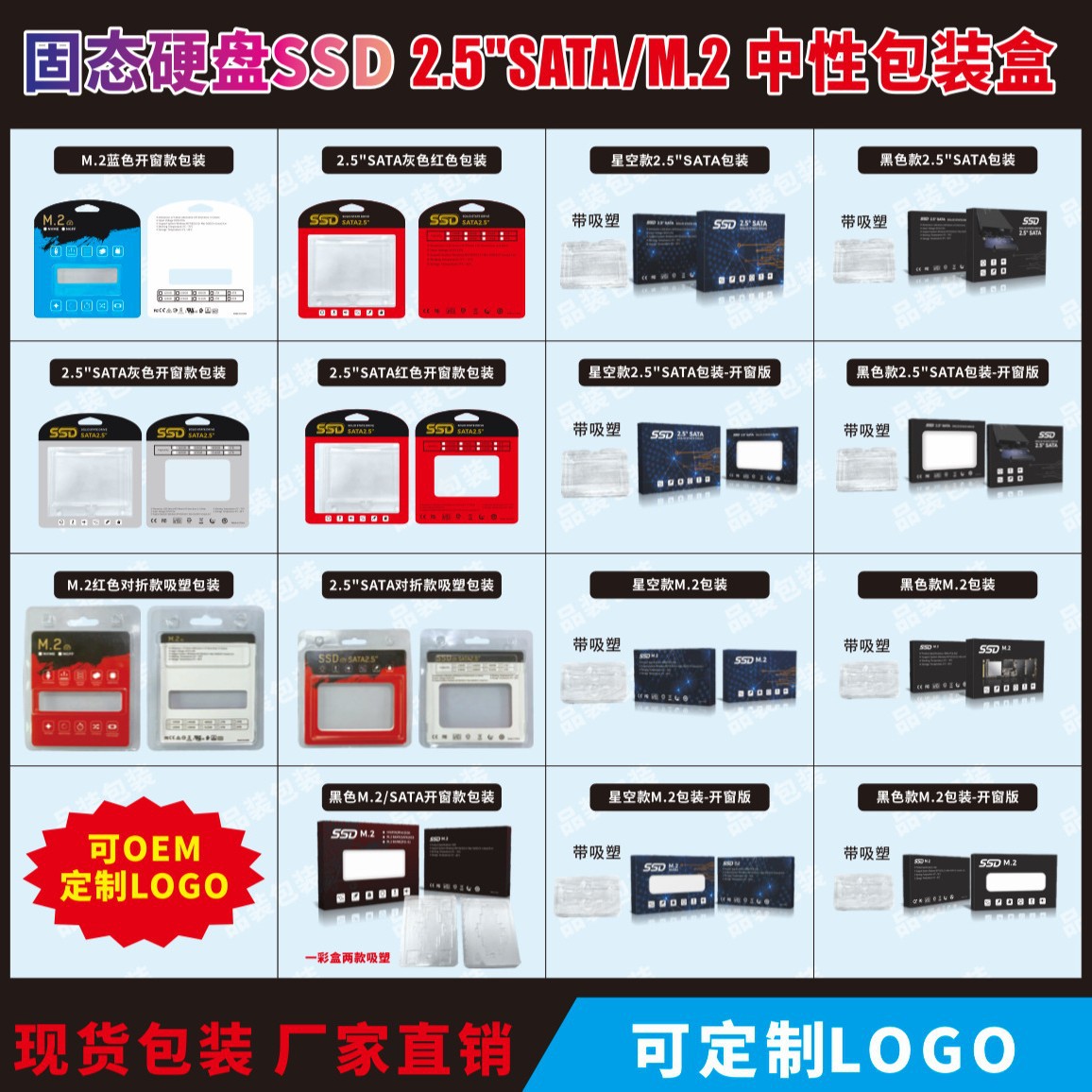Spot Wholesale Ssd Packaging Ssd Packaging Box 2.5/m2 Ssd Packaging Box Ssd Packaging Solid State Drive Storage Box