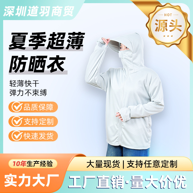Summer Mesh Sun Protection Clothing for Men and Women, Cycling Anti-Uv Enlarged Brim Couple Style Skin Clothing, Breathable and Quick-Drying