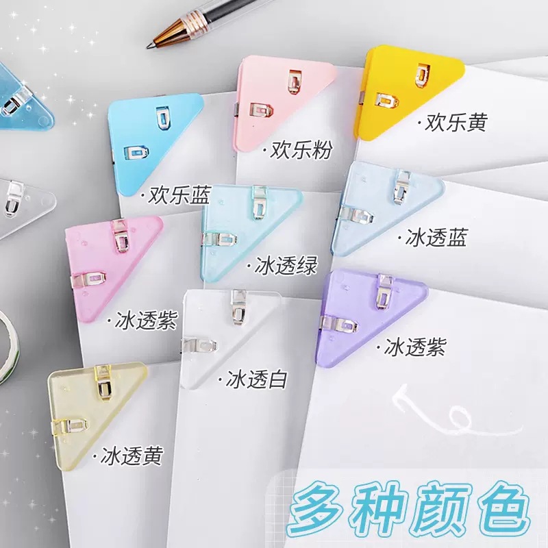 Picture of New folder solid color Student Book clip transparent triangle clip edge corner clip stationery office materials pp clip