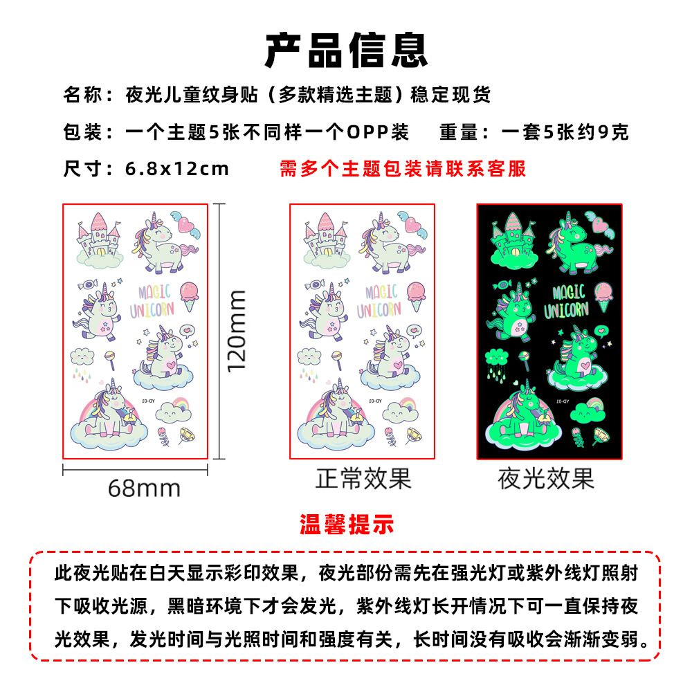 Picture of Amazon New Luminous tattoo Sticker Kids Cartoon Bonus Party Gift tattoo Cross Border Temporary Sticker