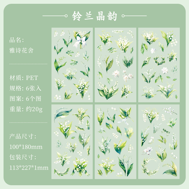 Picture of Yuezhen Nature Series Handbook Sticker Bag PVC Plant Flower Retro Material Paper Children's Handbook Sticker