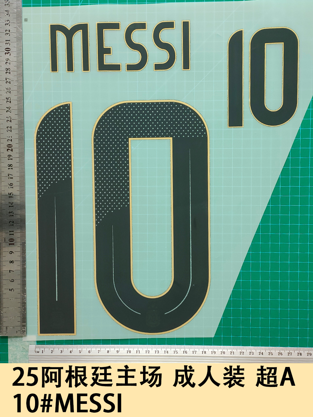 25 Argentina Home Adult Pack A 10#MESS-I Jersey Number Letter Stamping Number Heat Transfer