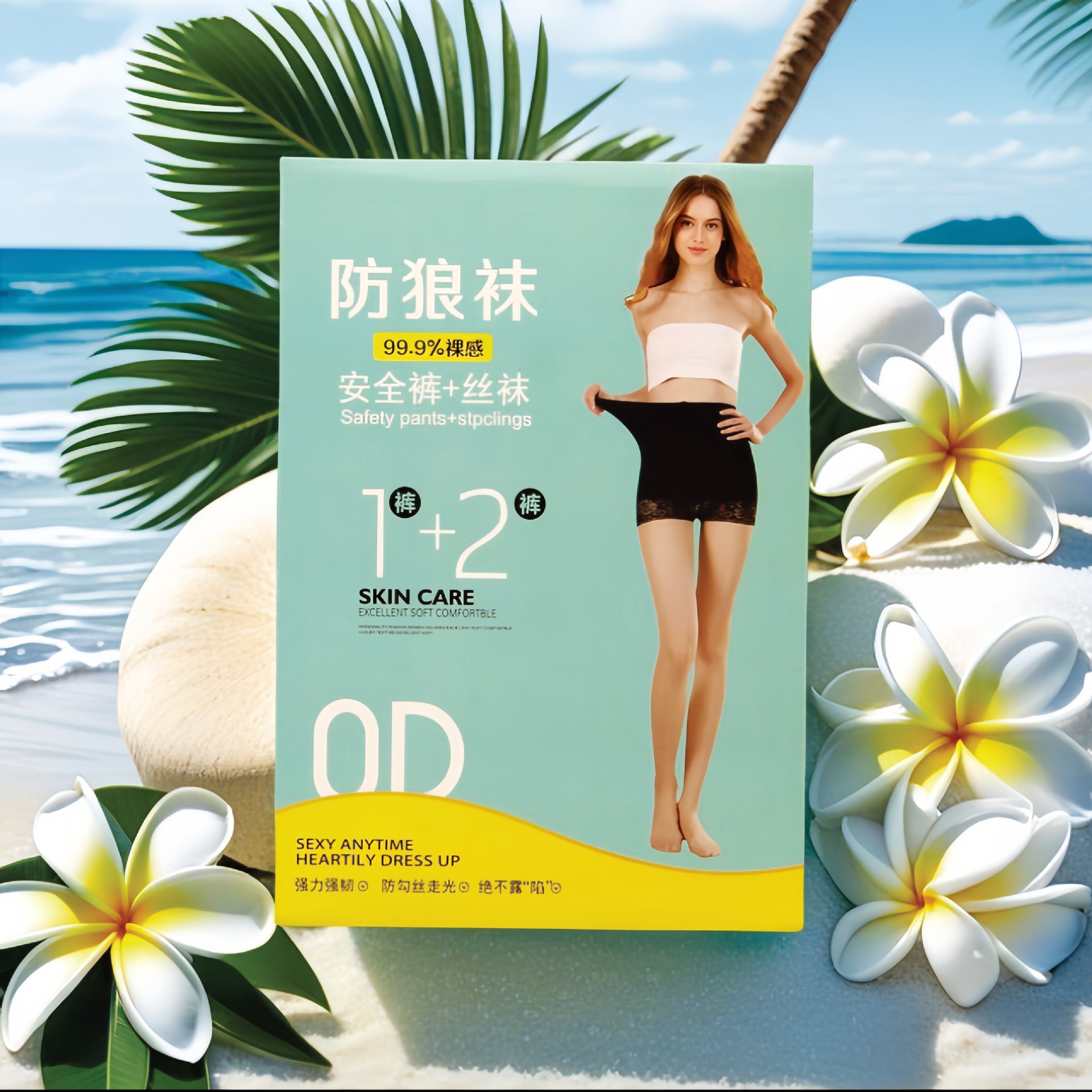 Anti-wolf socks packaging box anti-hook silk pantyhose box safety pants stockings box window carton stockings box in stock